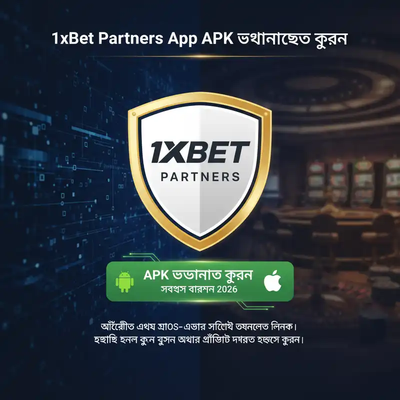 APK Download